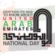 Everything-You-Need-to-Know-About-United-Arab-Emirates-National-Day