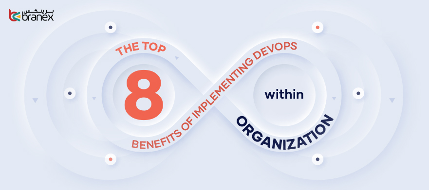 The Top 8 Benefits of Implementing DevOps within Organization